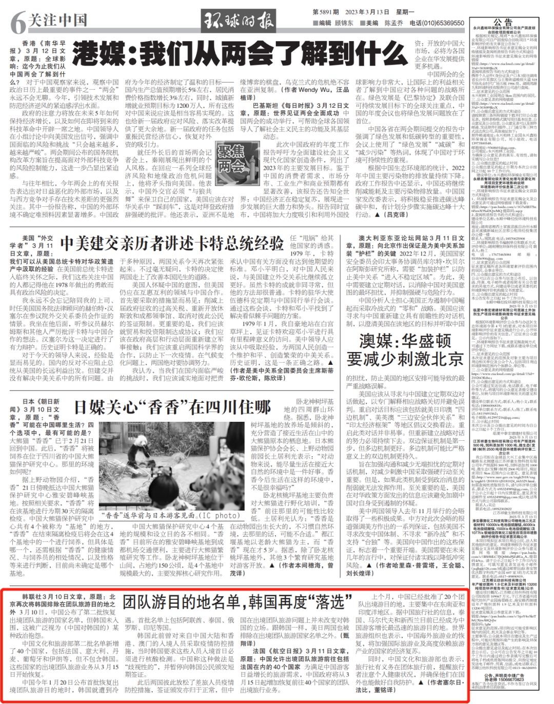 澳门和香港最精准免费资料大全旅游景点-词语释义解释落实|丰富释义