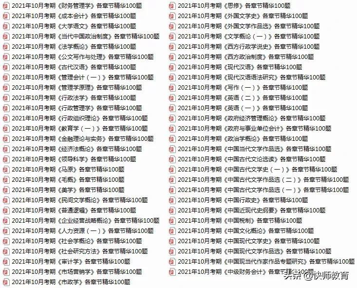安徽中专自考网