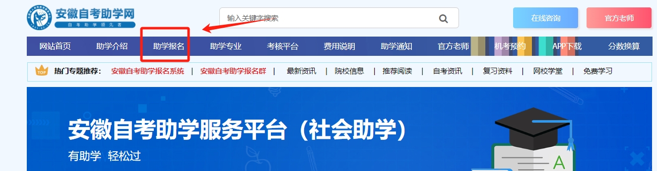 安徽自考网不能登录