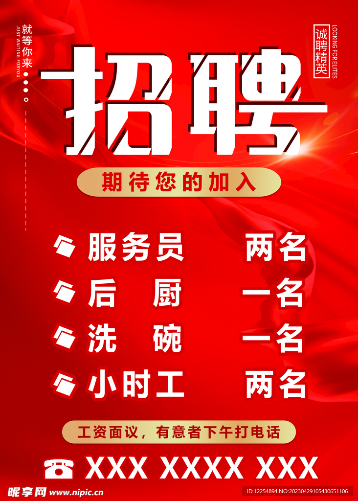迪可招工信息最新招聘