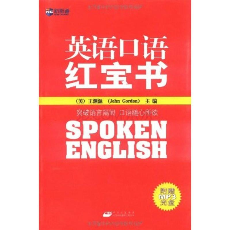 沧州新航道英语口语