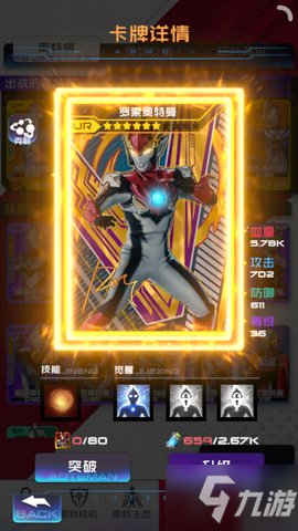 奥特曼dj系列官方网站