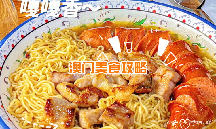澳门的特色美食与餐饮文化