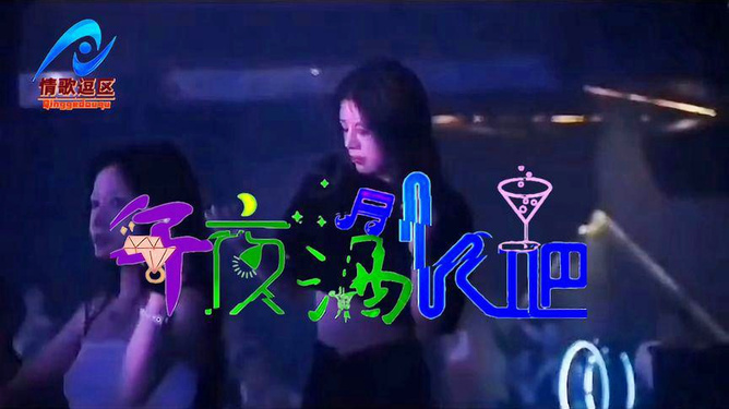 超劲爆车载dj舞曲免费下载