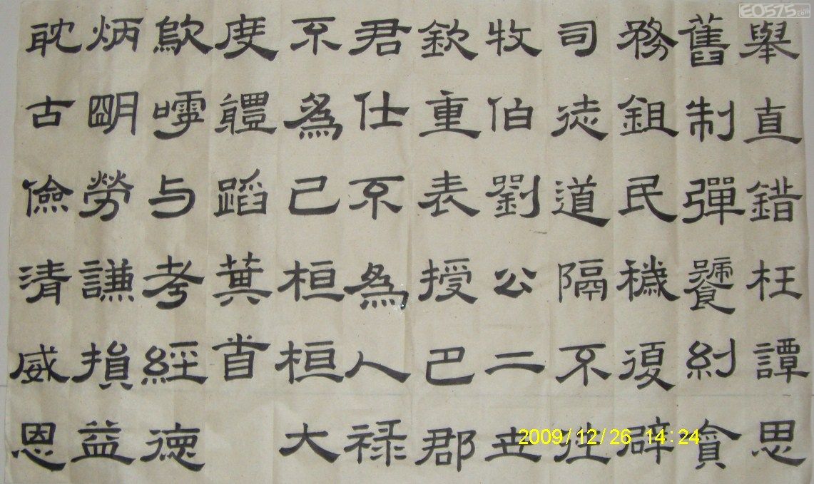 百货超市隶书