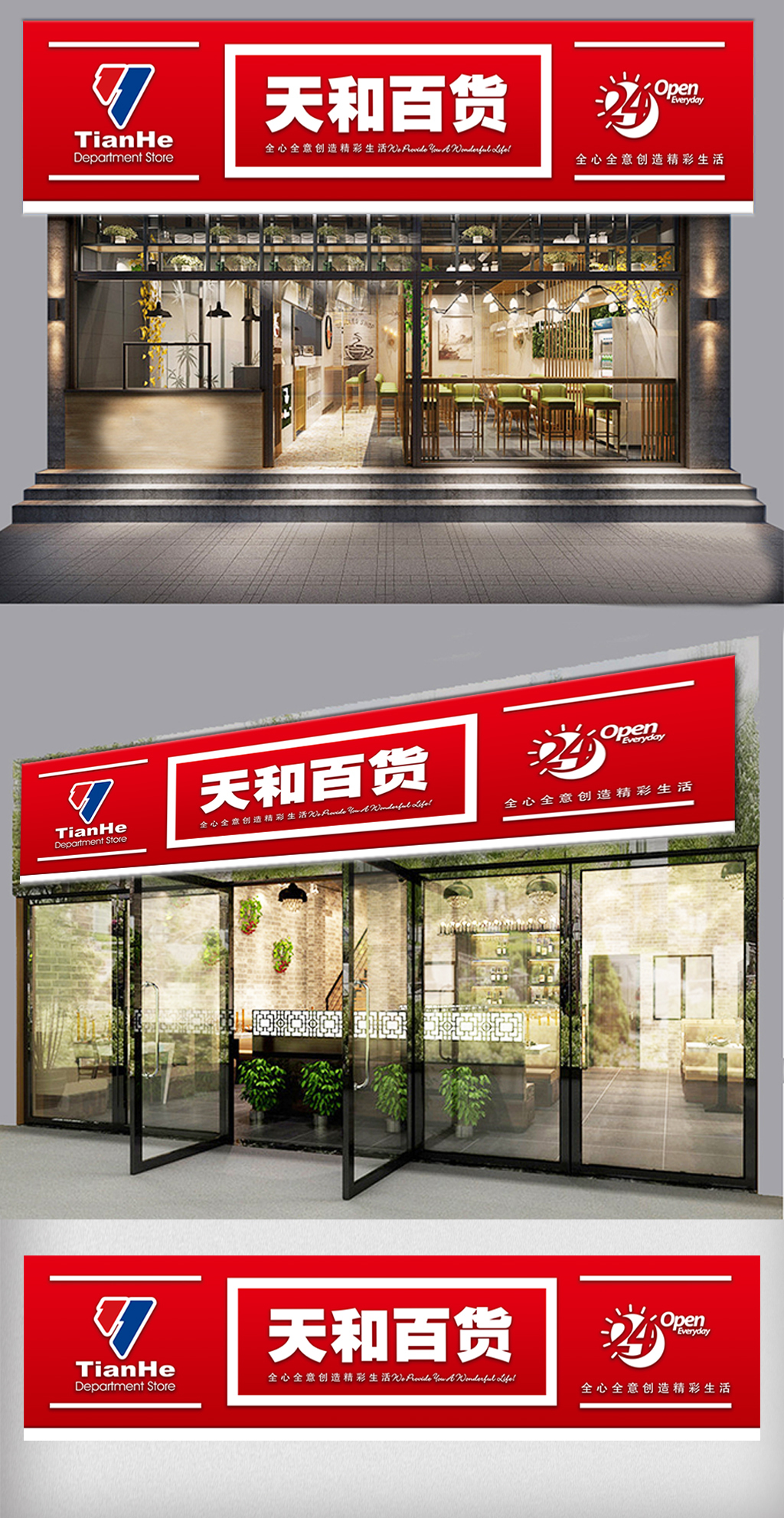 百货批发市场门头图片