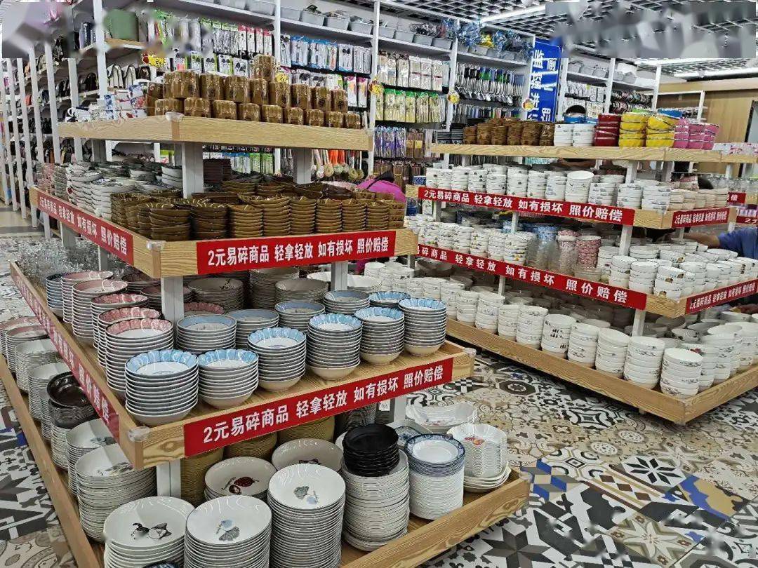百货超市尾货