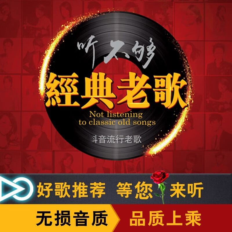 百度音乐盒经典老歌