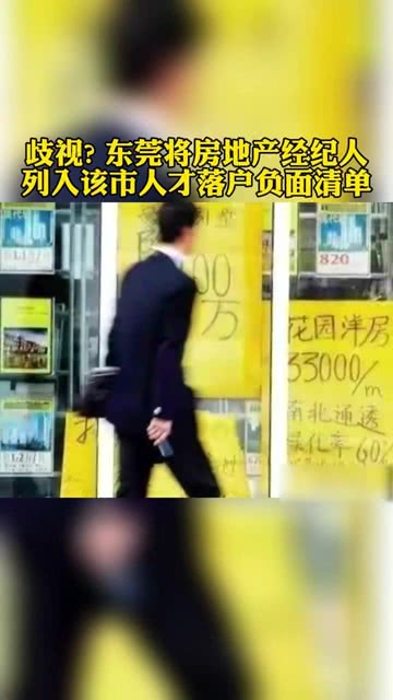 地产人人才网站
