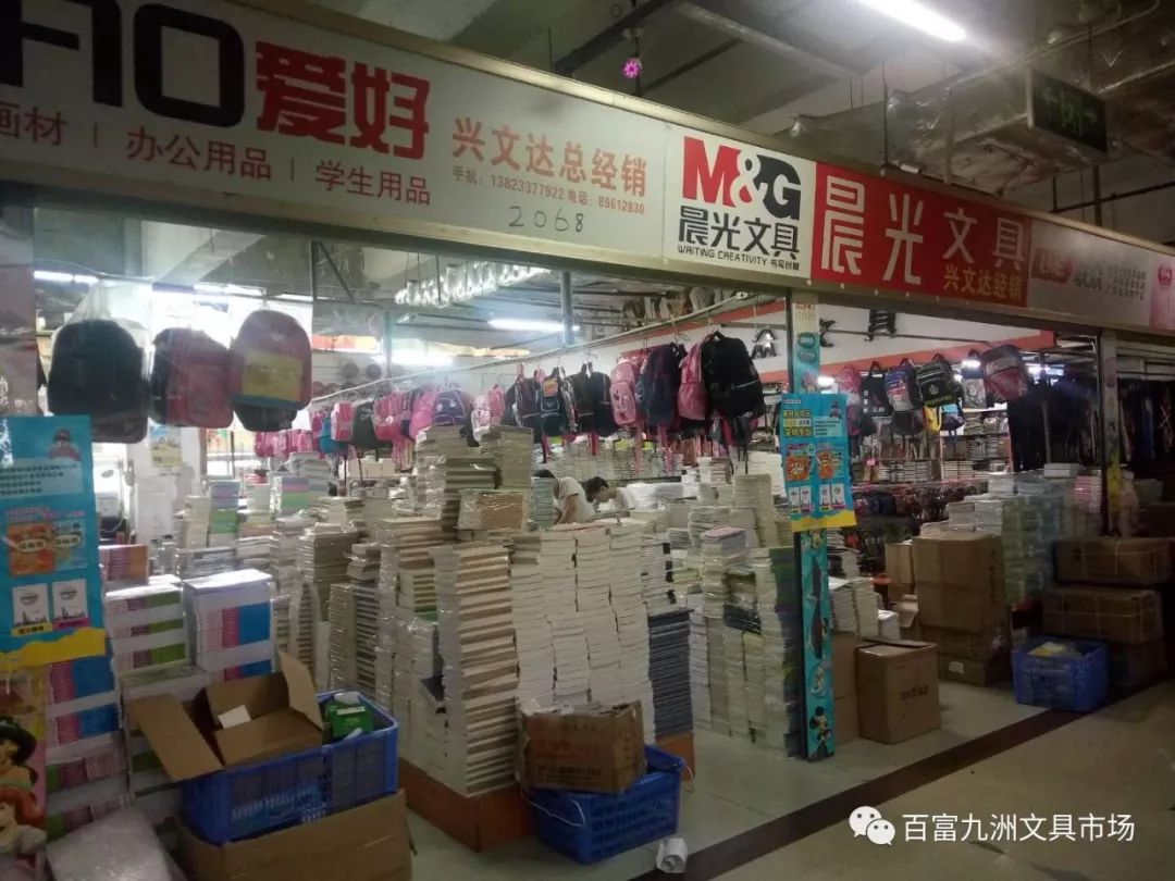 百货摆摊批发厂家直批