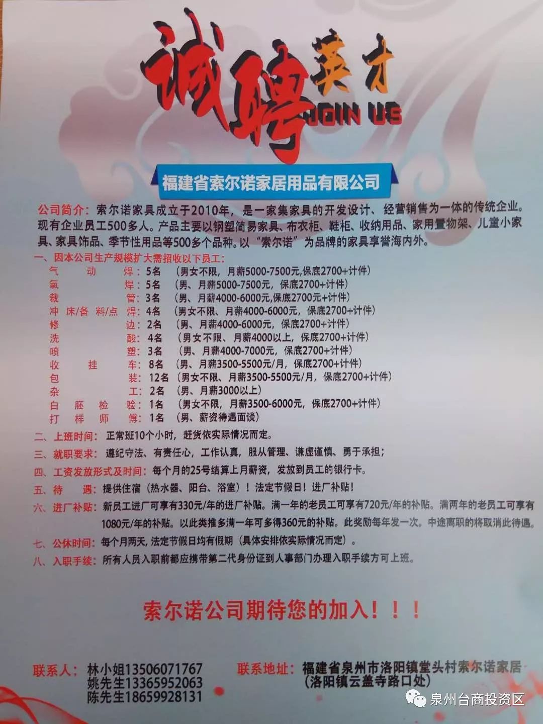 苍云县招工信息最新招聘