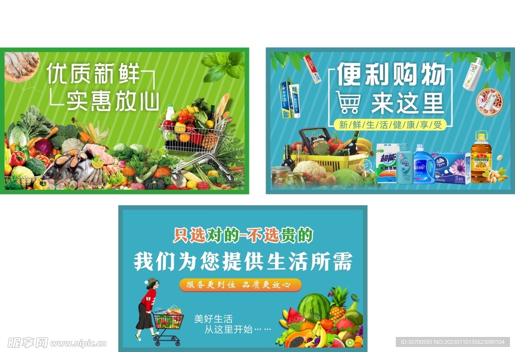 百货超市灯箱图案设计