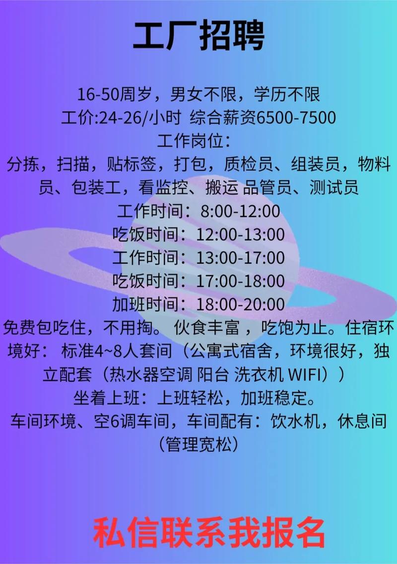 厂门招工最新招聘信息