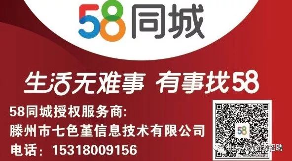 常德58同城网招聘找工作