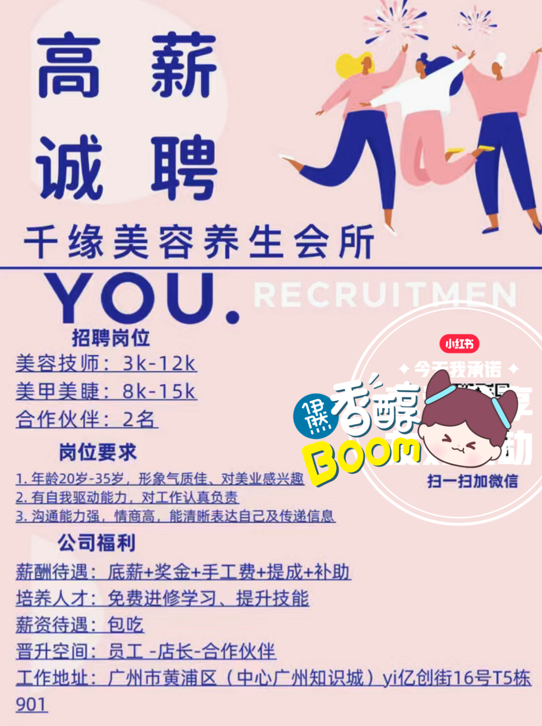 常德58同城美容师招聘