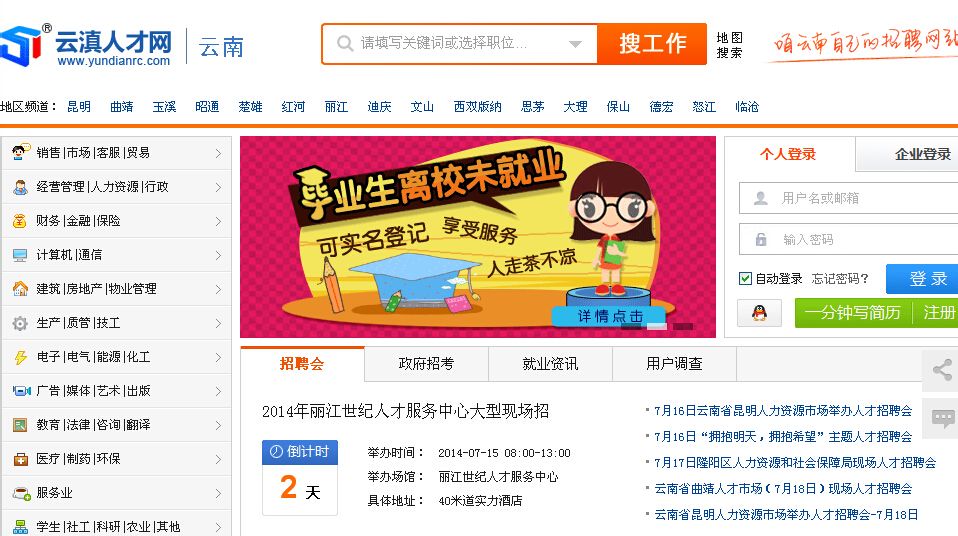 白云人才网