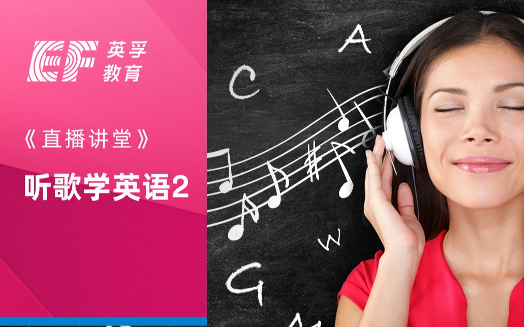 百度在线听歌学习英语