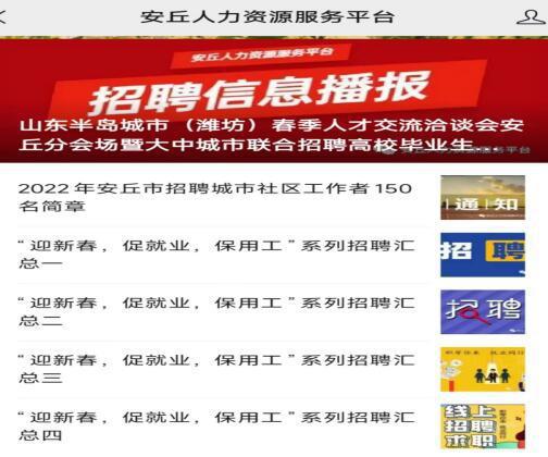 安丘招工信息最新招聘
