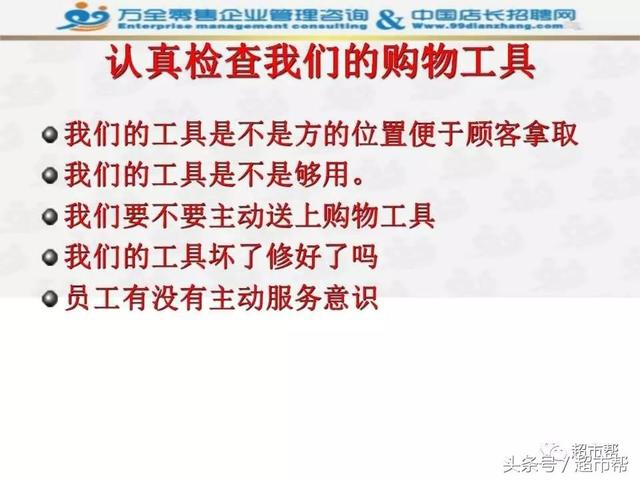 百货超市怎么提高业绩