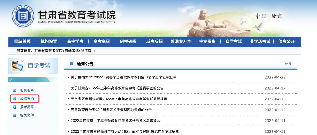 白银自考网电话