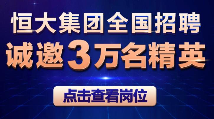 地产人才招聘网