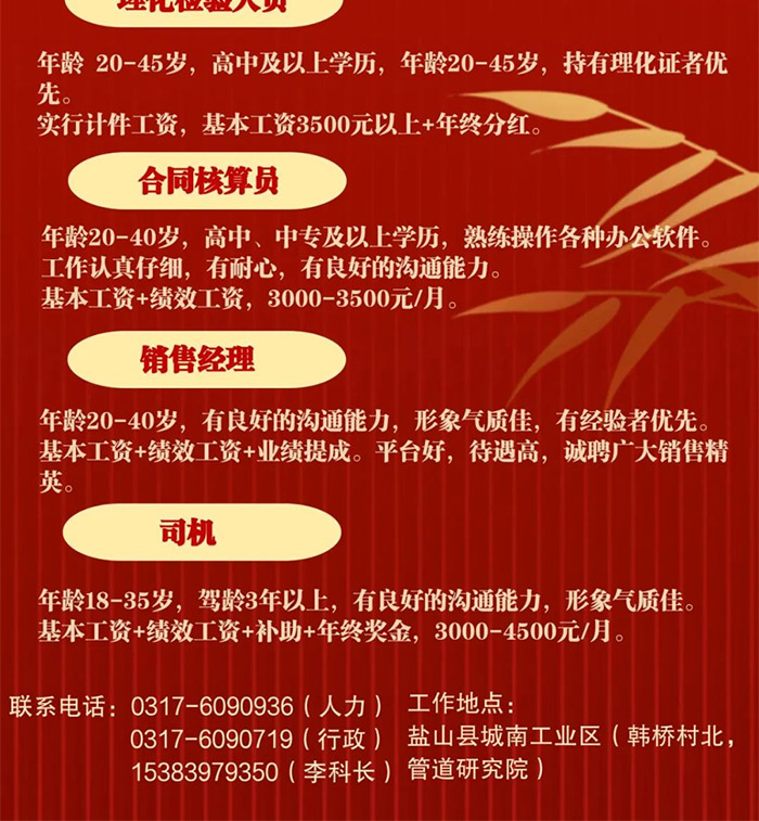沧县招聘网