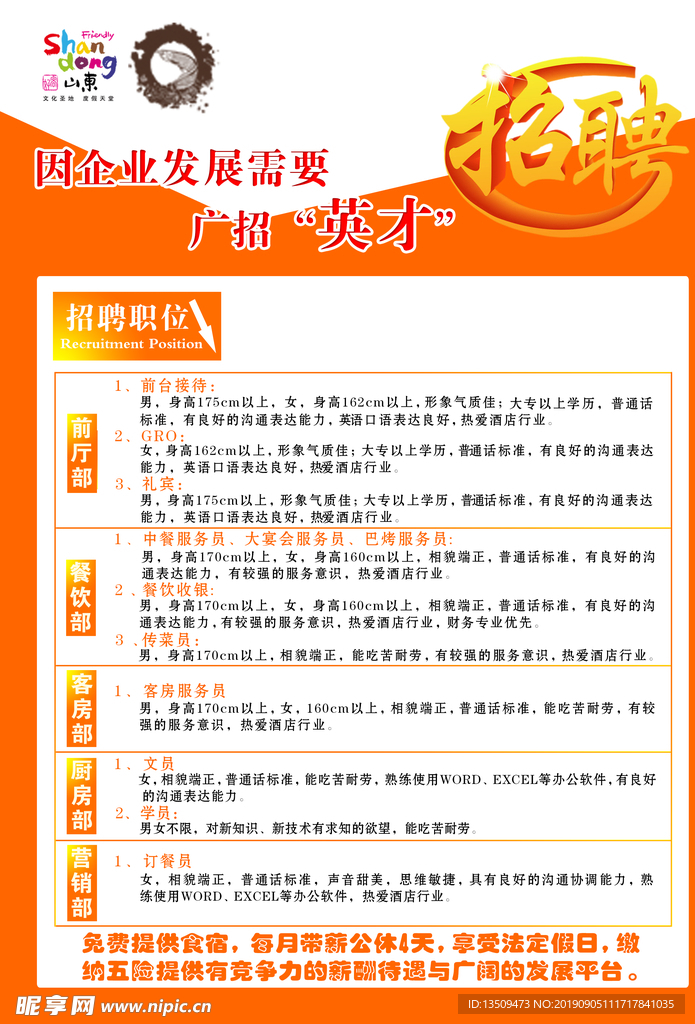 百度恩平人才网最新招聘