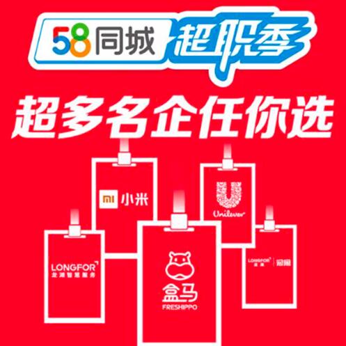 安宁58同城招聘信息