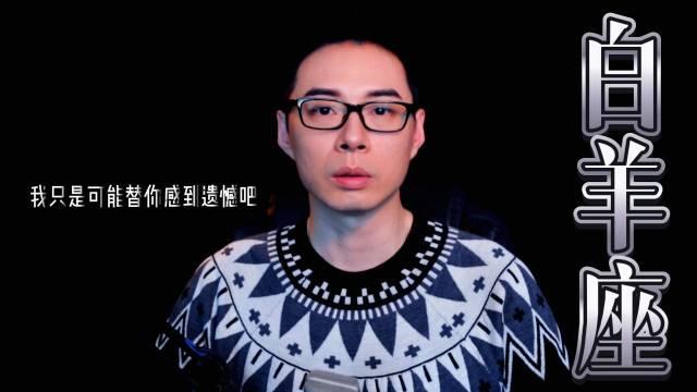 白羊伤感音乐网