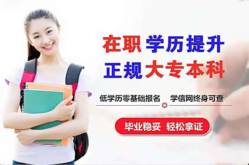 安全工程专升本