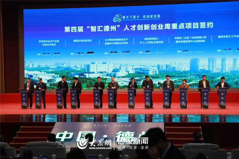 德州人才网最新招聘