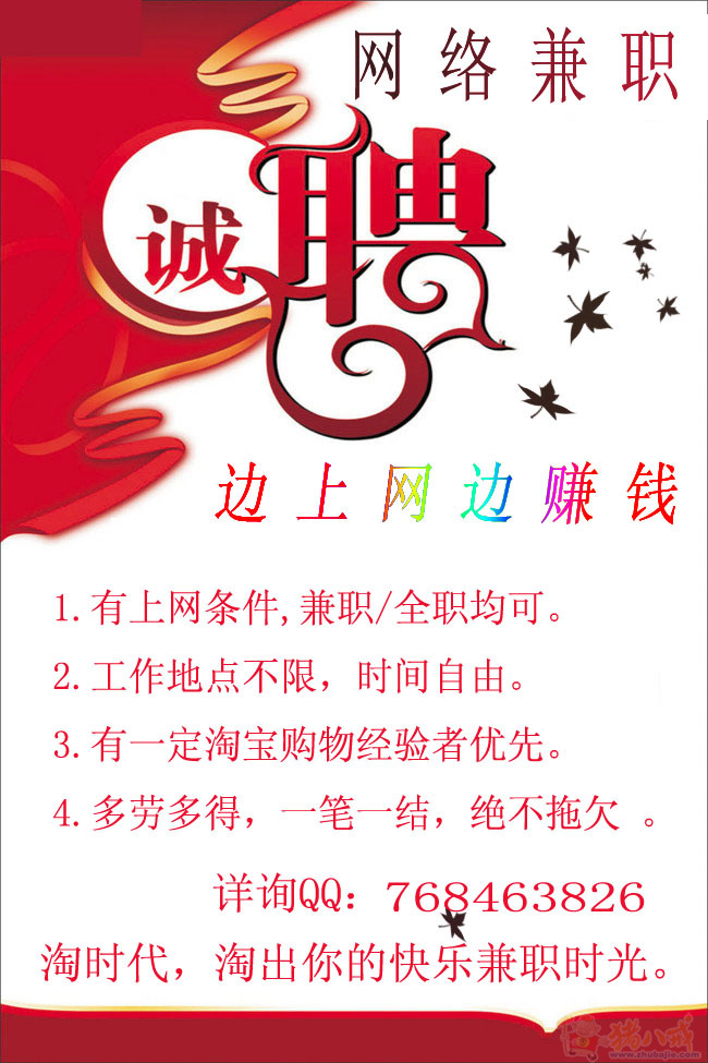 常德58同城网招聘兼职