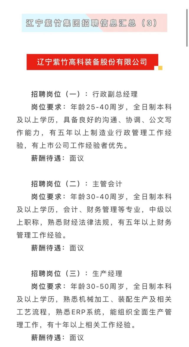 鞍山58同城招聘网最新招聘信息
