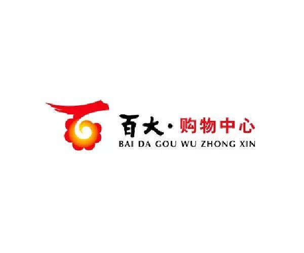 百货超市logo