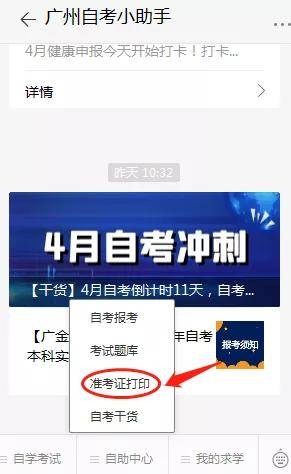 百分百自考网怎么打印