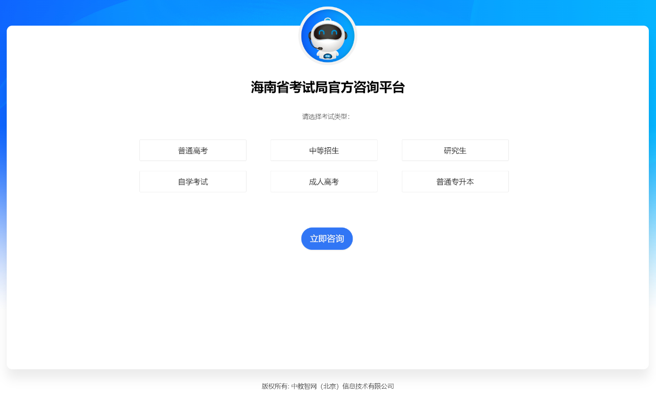 登录海南自考网