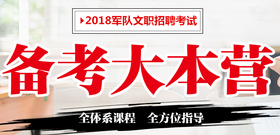 部队人才网招聘护士招聘