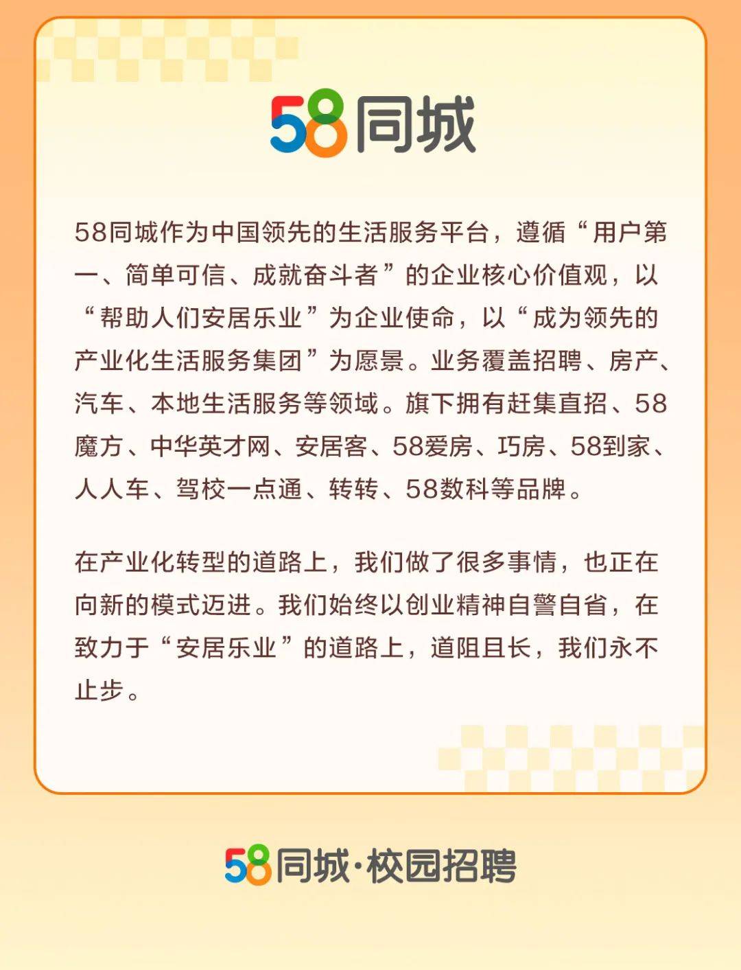 白云区58同城招聘