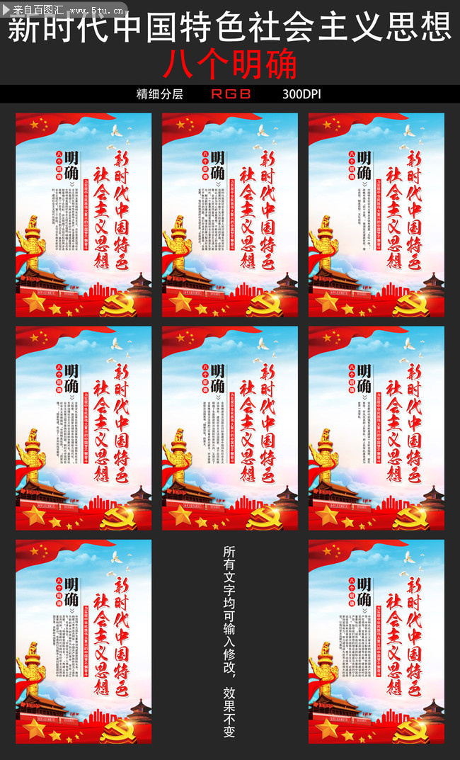 澳门特色文化展板设计