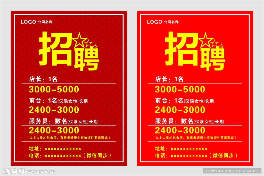 白莲坡招工信息最新招聘