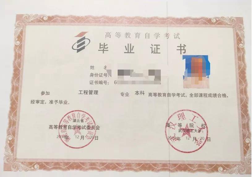 安徽学历自考网