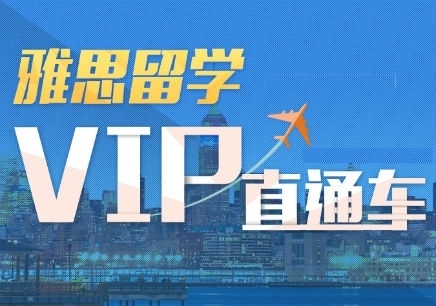 安庆 雅思培训