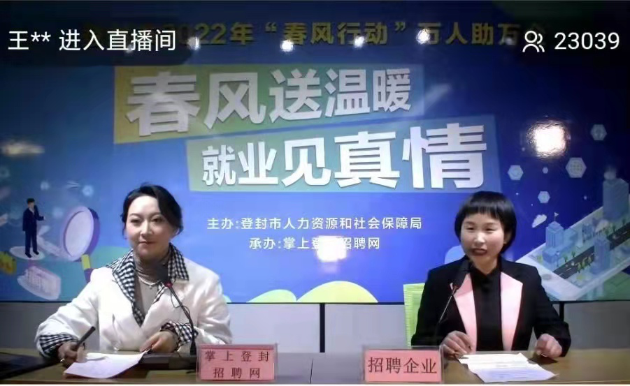 登封招聘人才网