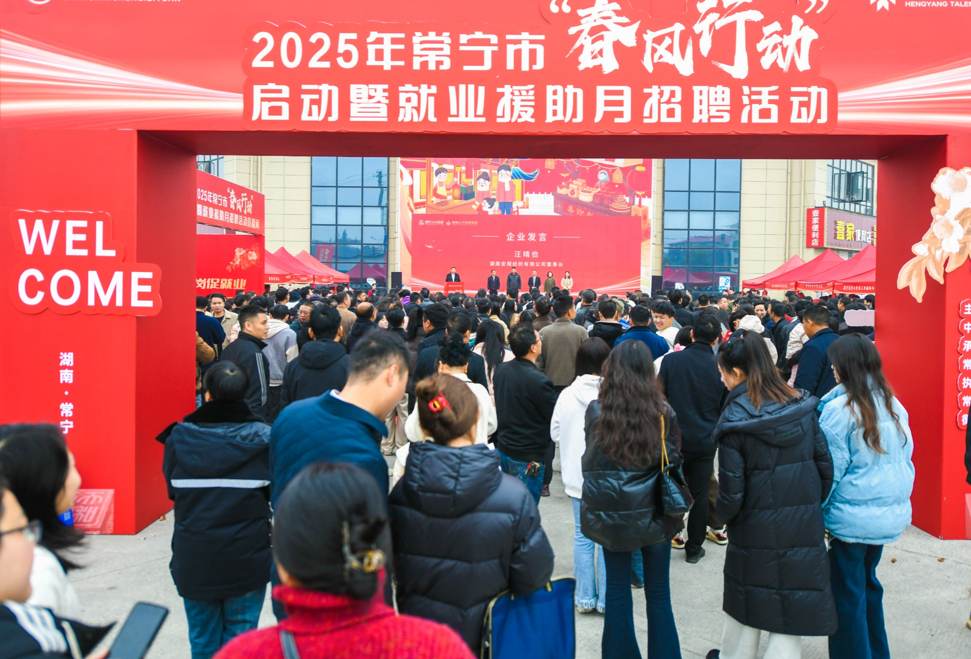 常宁人才市场招聘