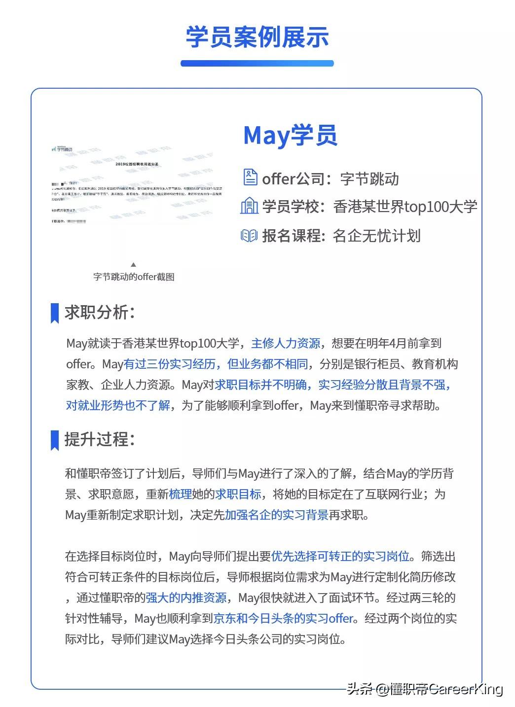 安永2017校园招聘网申